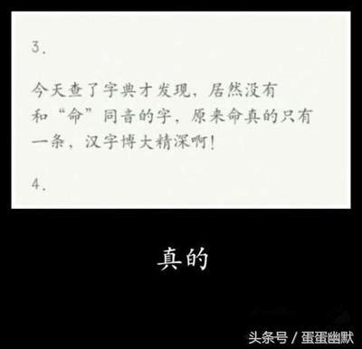 命 同音字|命的同音字？